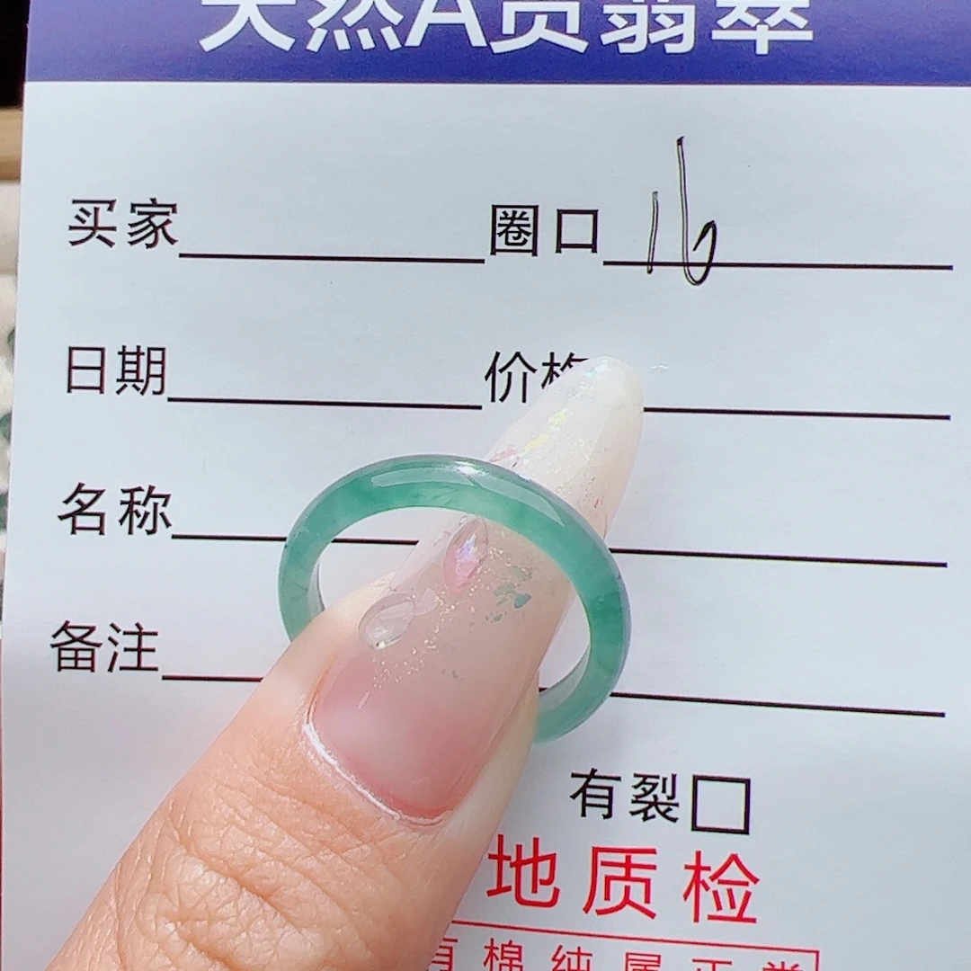 妙***伊翡翠未镶嵌戒指天然