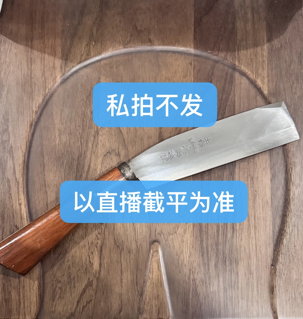 日本長雲齊小柴刀 便捷式户外野营装备 园艺工具（私拍不发）