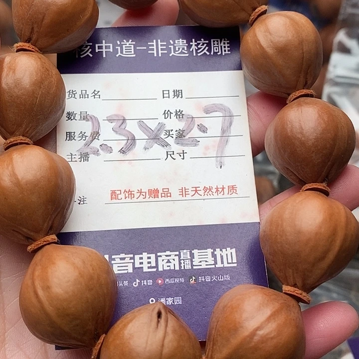 手串/手链橄榄核相**己