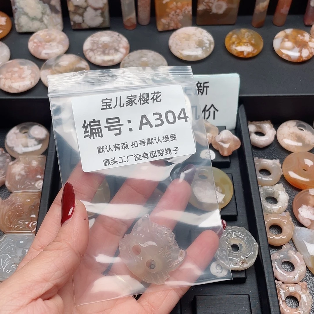 玛瑙/玉髓吊坠(不含链)未镶嵌?**y