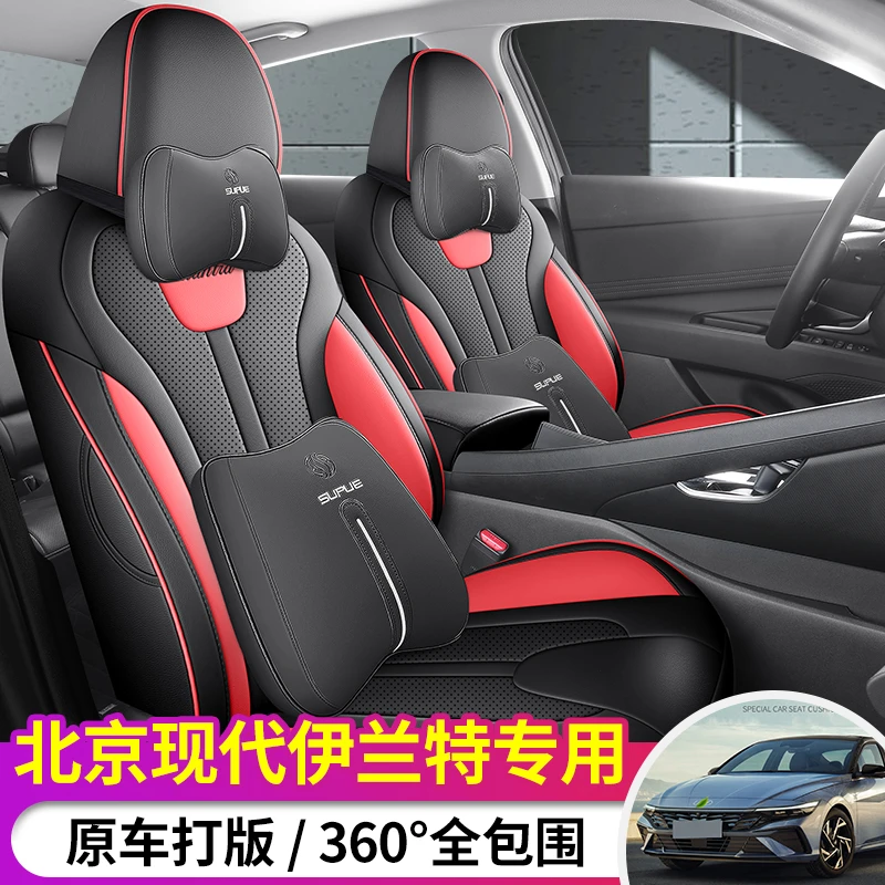 G专车定制北京伊兰特全皮汽车坐垫四季