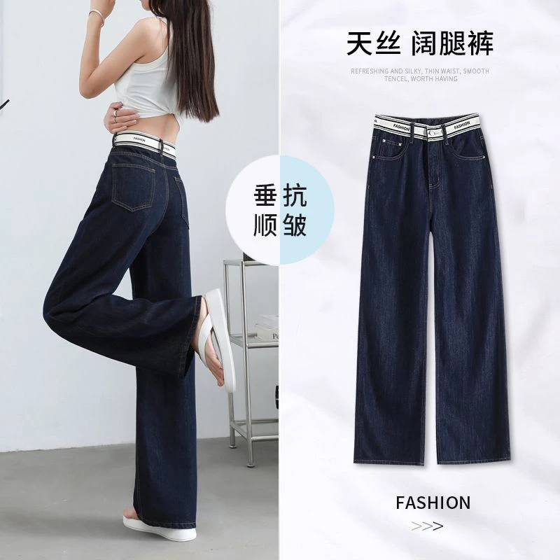 莱赛尔天丝直筒牛仔裤女夏季薄款拼接字母腰头垂感阔腿拖地长裤子