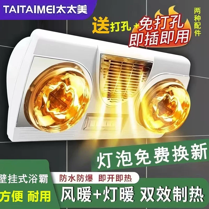 太太美浴霸灯二灯泡取暖灯挂壁防爆灯暖风暖多功能挂免打孔壁挂式