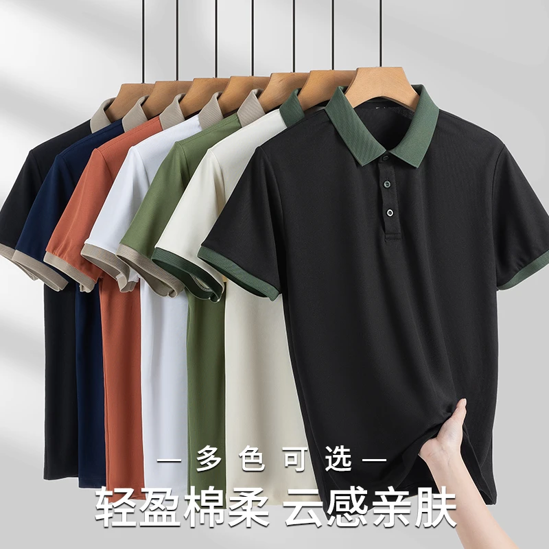 新款夏季高耐穿级百搭纯色透气Polo衫男户外日常短袖男装上衣557