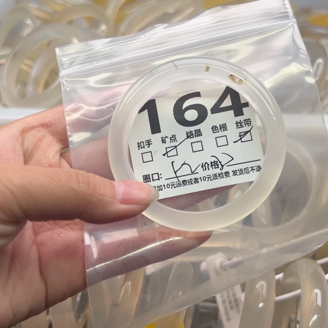 玛瑙/玉髓未镶嵌手镯164
