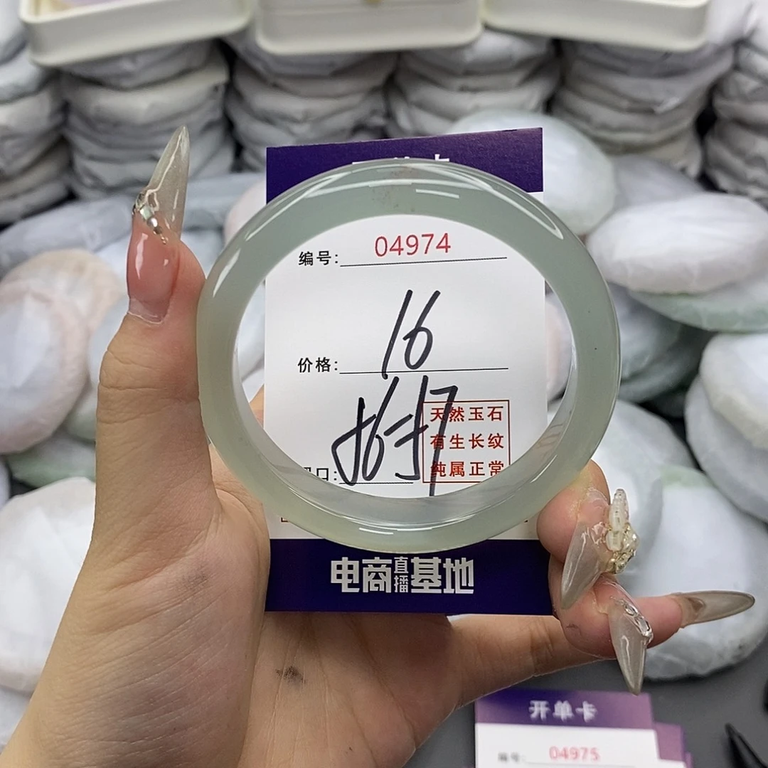 玛瑙/玉髓合金手镯4974