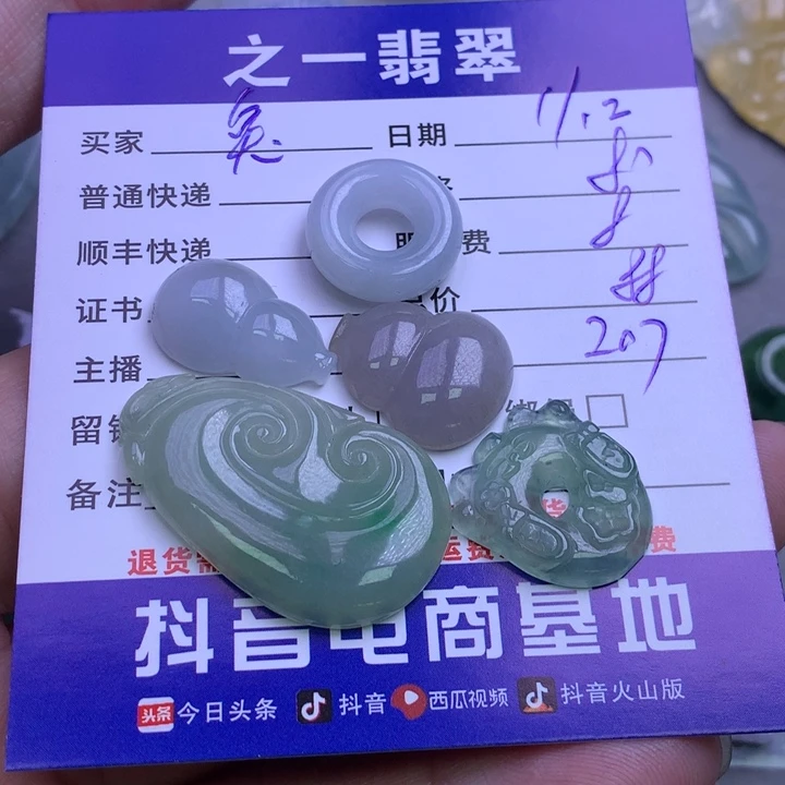 颈饰未镶嵌翡翠兔***菜