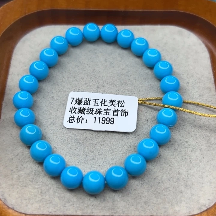 朱***朱未镶嵌绿松石手链