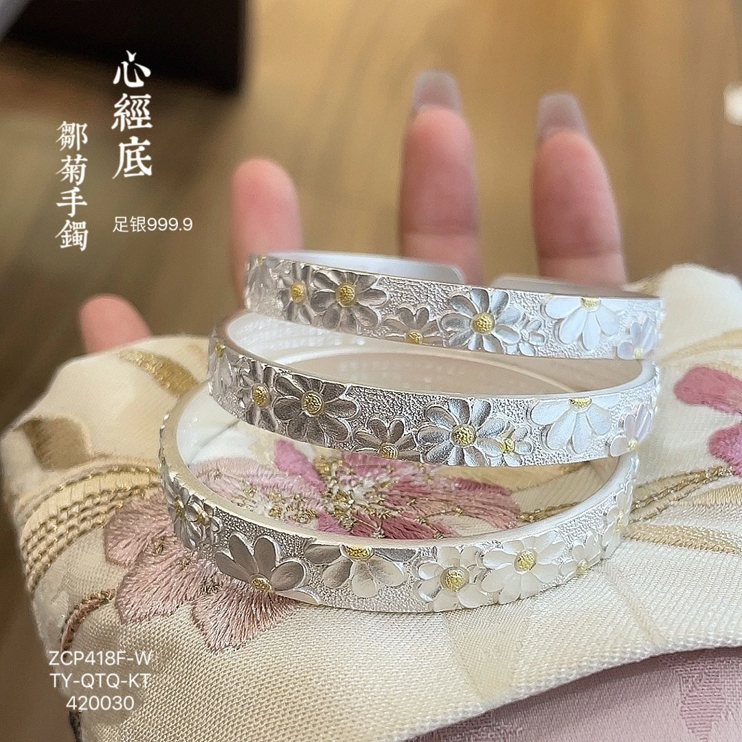 足银手镯 （曹亮银饰）足银999.9心经底雏菊开口手镯时尚百搭经典