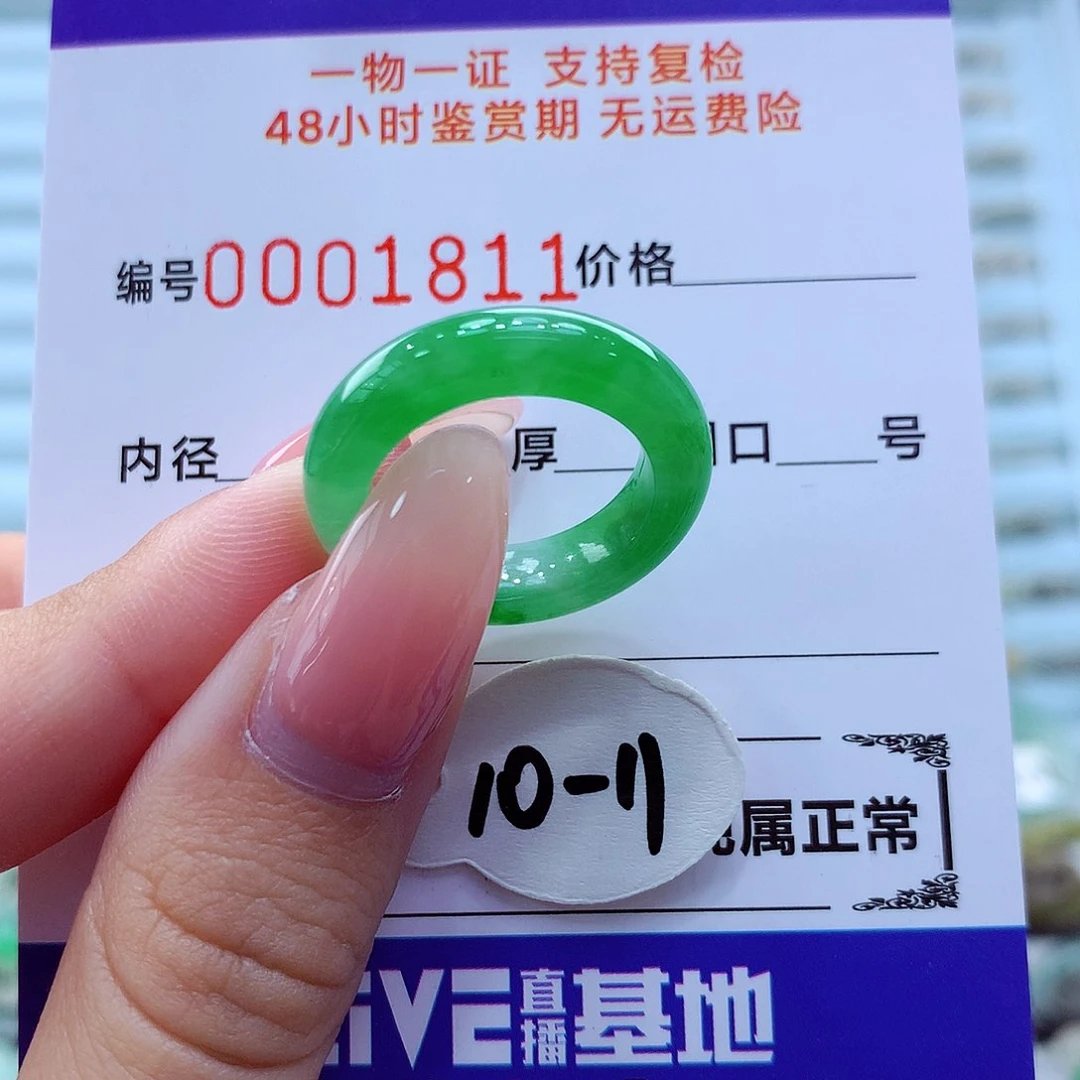 未镶嵌戒指翡翠翡翠