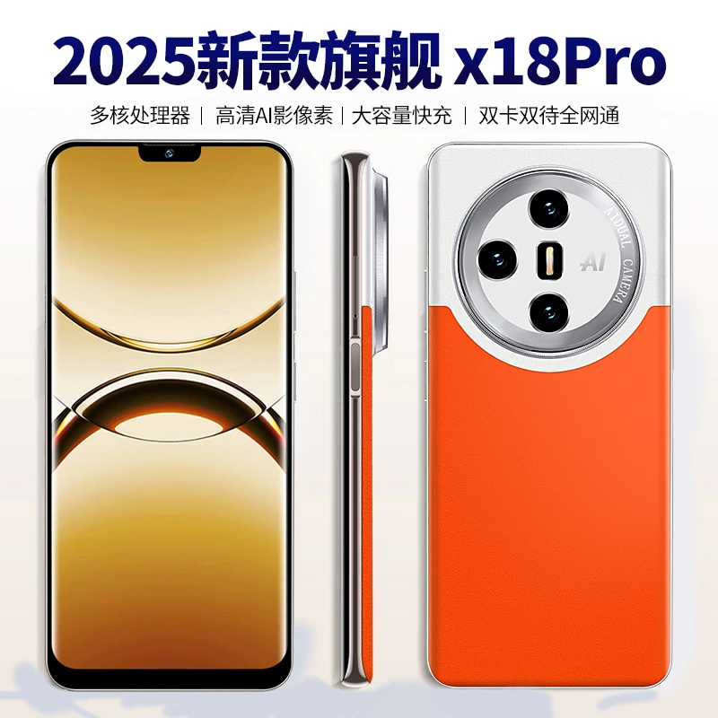 【官方正品】18promax新款全网通双卡双待硕王品牌智能手机A