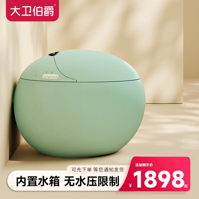 大卫伯爵【清新绿】鸡蛋型智能马桶 无水压限制 彩色全自动坐便器