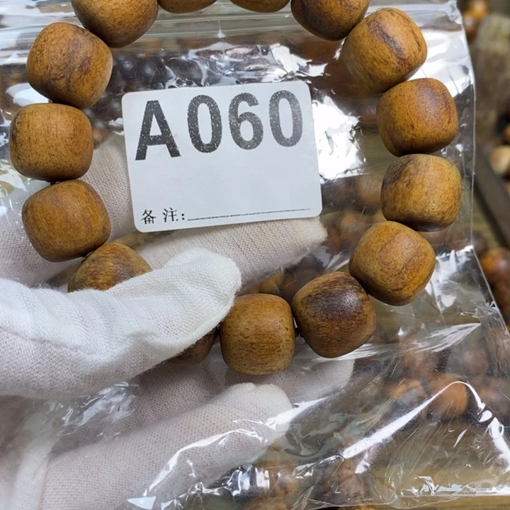 贡木手串/手链15/16红油