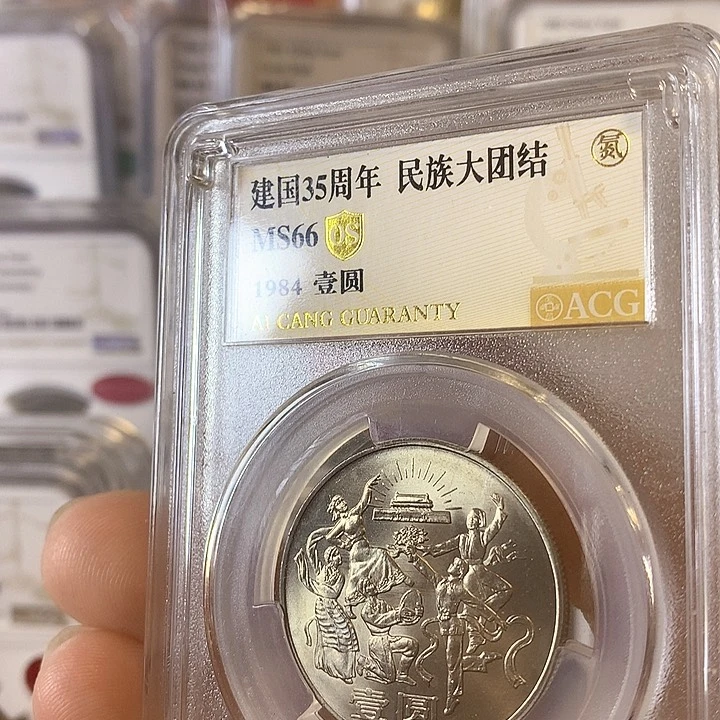 其他普通金属不***名三十五周年记念币，歌舞