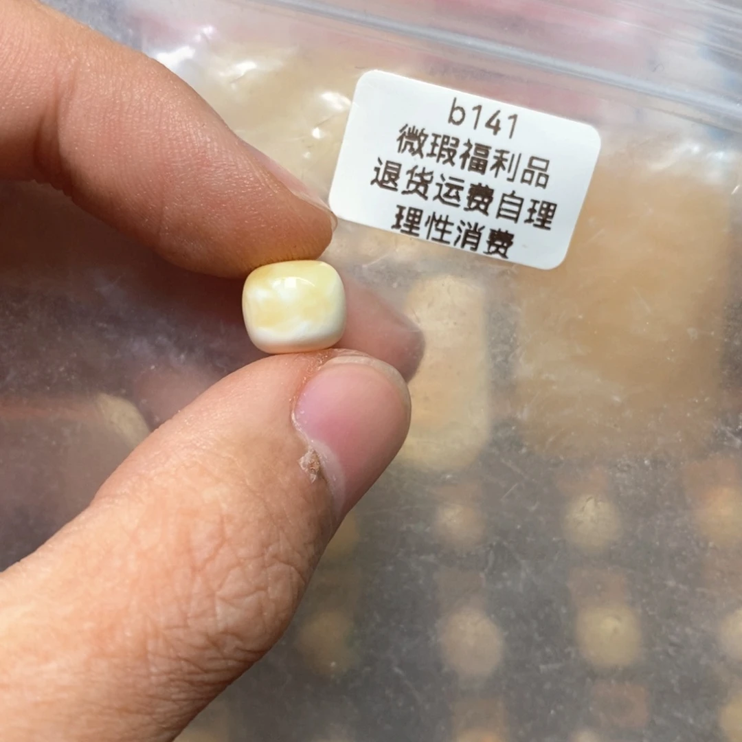 小***头蜜蜡未镶嵌裸石自己人