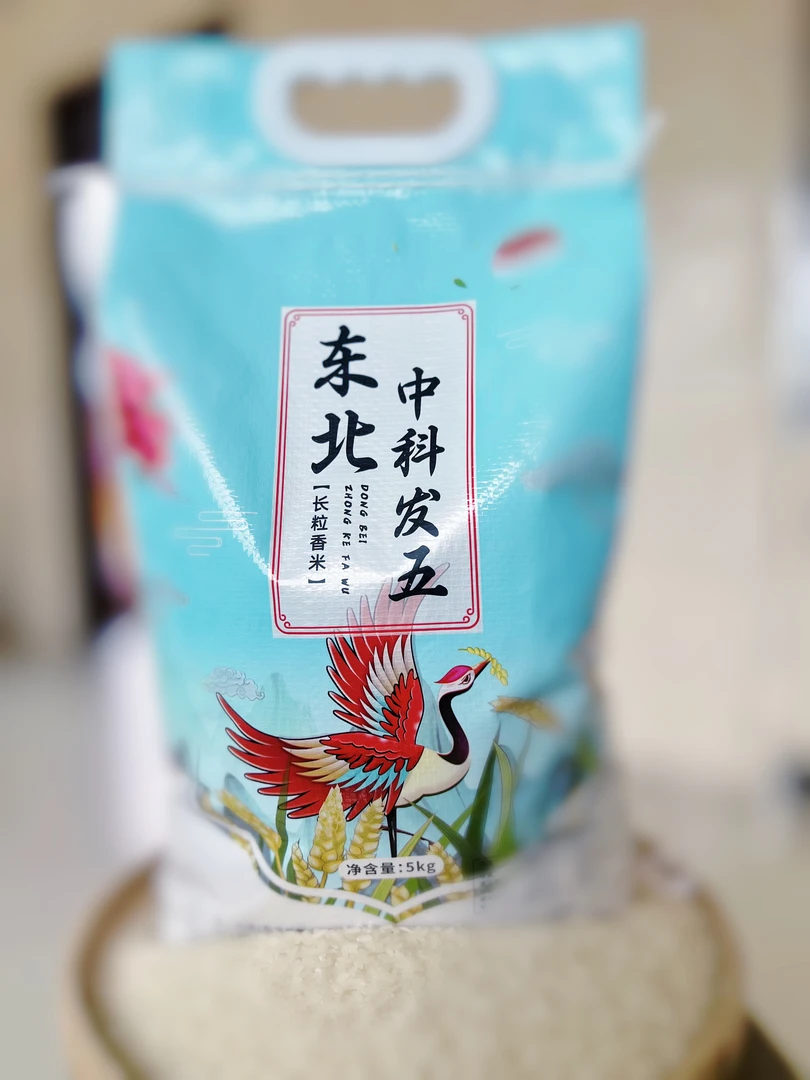 2024东北长粒香大米 中科发五新鲜现磨 5公斤