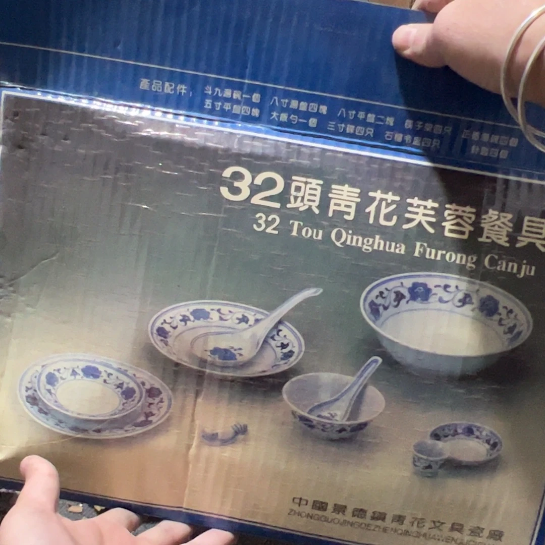 陶摆件32头芙蓉花餐具 原箱发