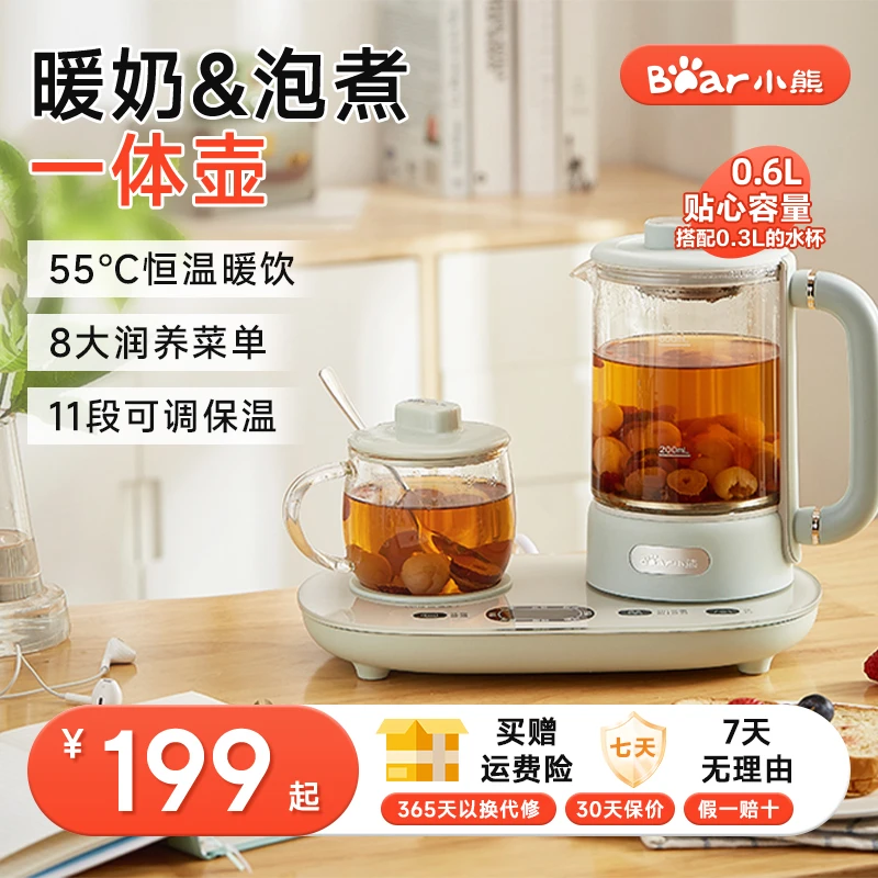 小熊养生壶家用多功能mini全自动办公室小型花茶泡茶壶养生壶煮茶