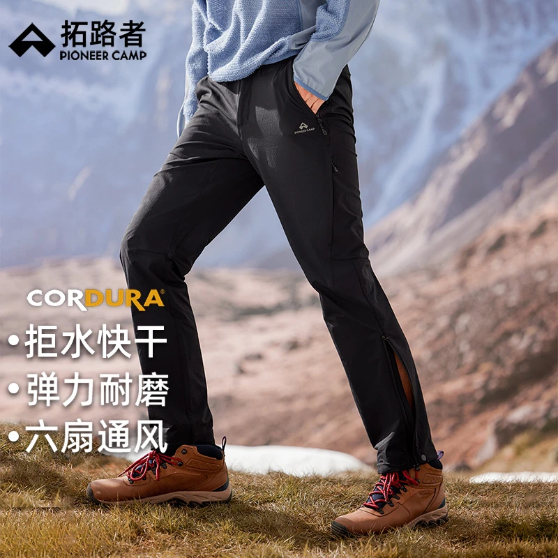 【六扇门秋冬】拓路者软壳裤秋冬徒步户外长裤耐磨弹力速干登山裤