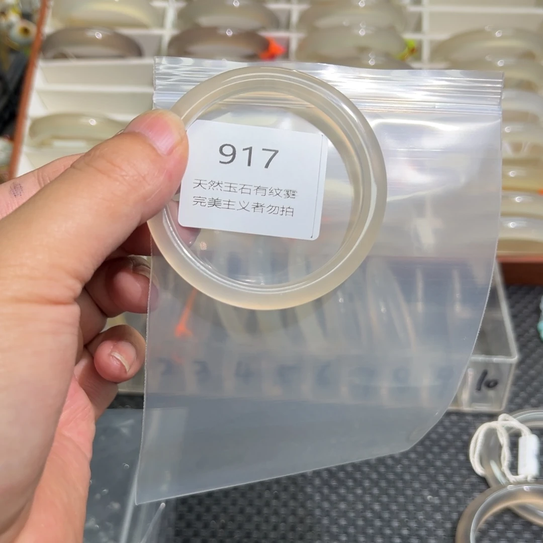 玛瑙/玉髓手镯未镶嵌7*.54有结构