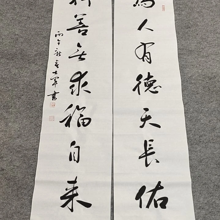 李士军老师书法作品