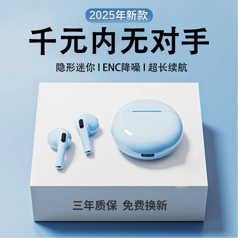 【柏林之音】华强北pro6代无线蓝牙耳机高音质主动降噪苹果华为通用