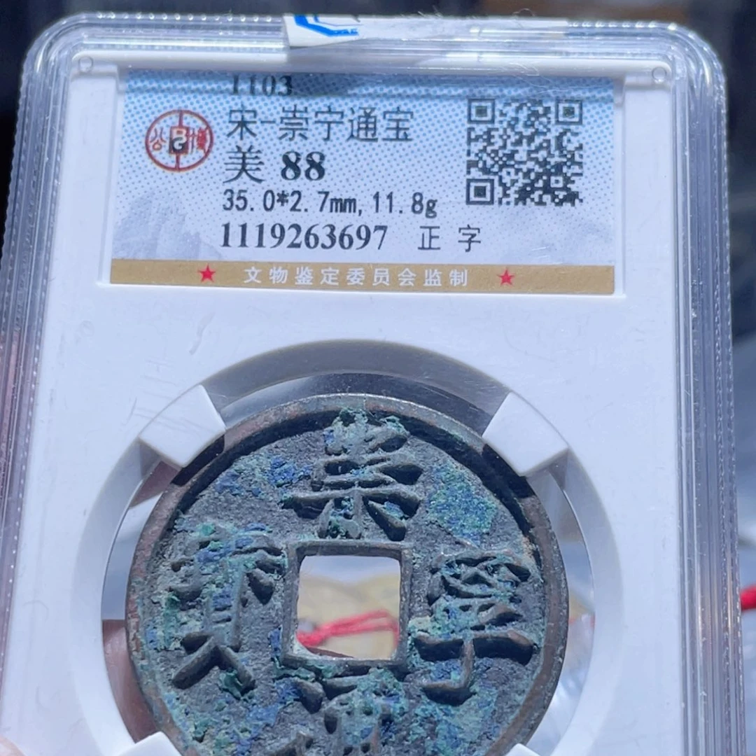 姚***铜通古博今250927范范3697