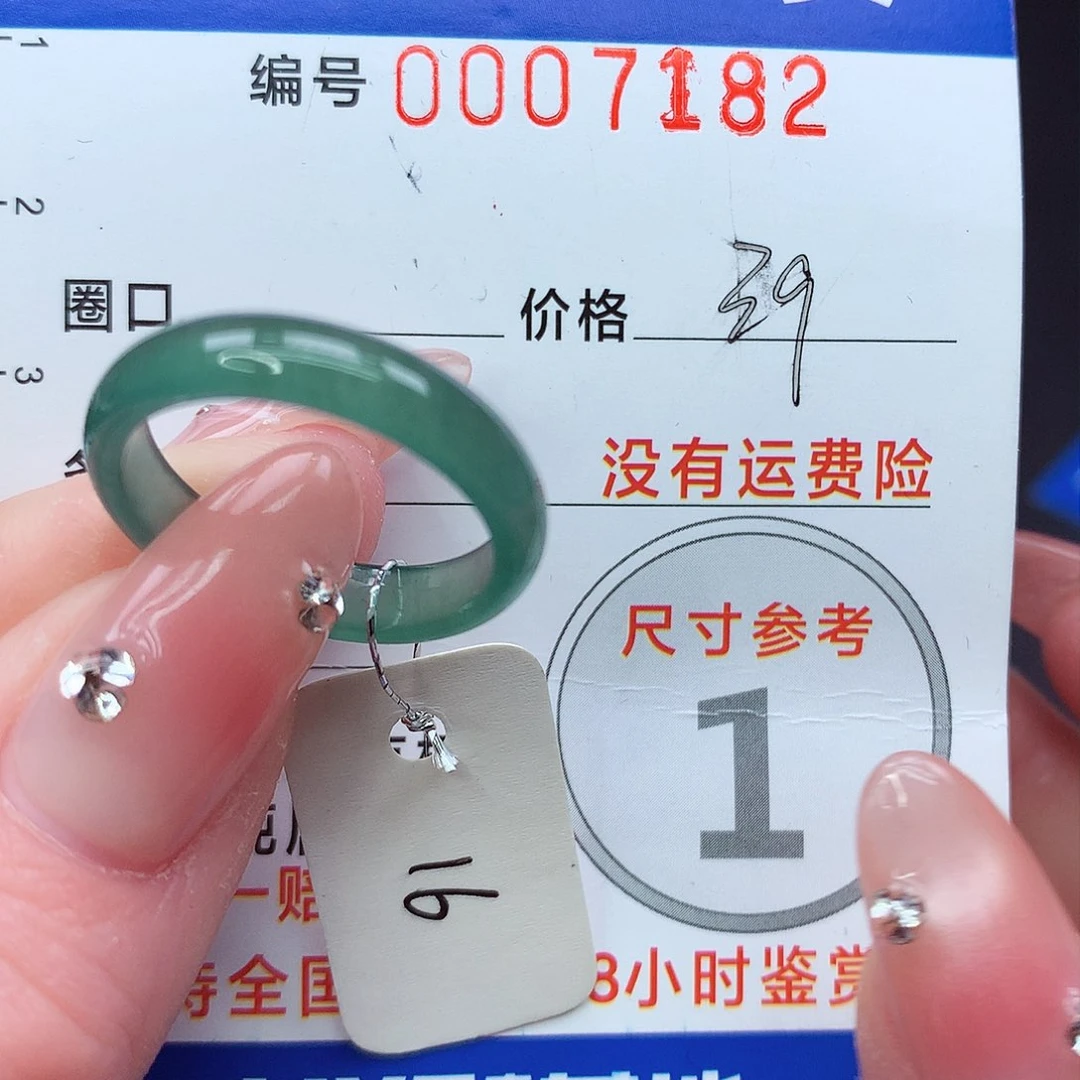 未镶嵌戒指翡翠m
