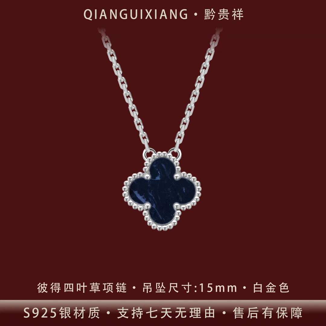 黔贵祥 坠链均925银 时尚彼得款双面四叶草项链纯银镀白金不掉色