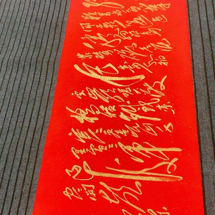 书法冯伟老师红长征