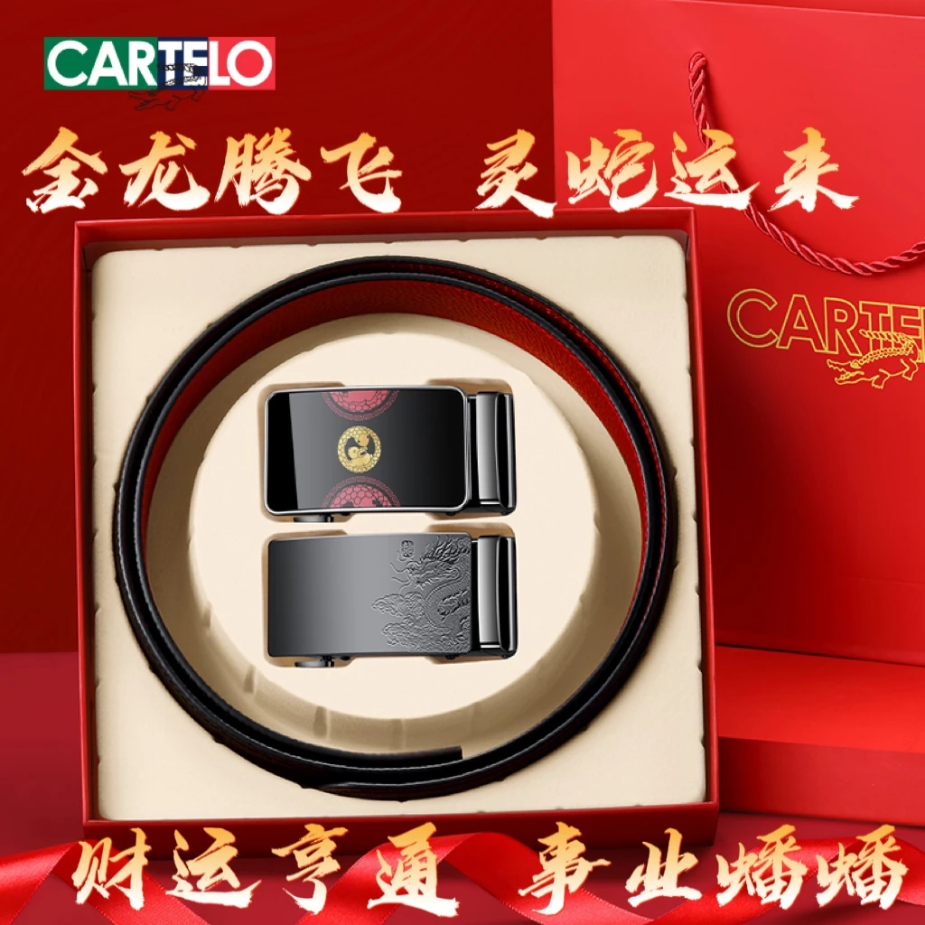卡帝乐鳄鱼2025本命年红腰带蛇男士真皮红色皮带送爸爸送老公裤带