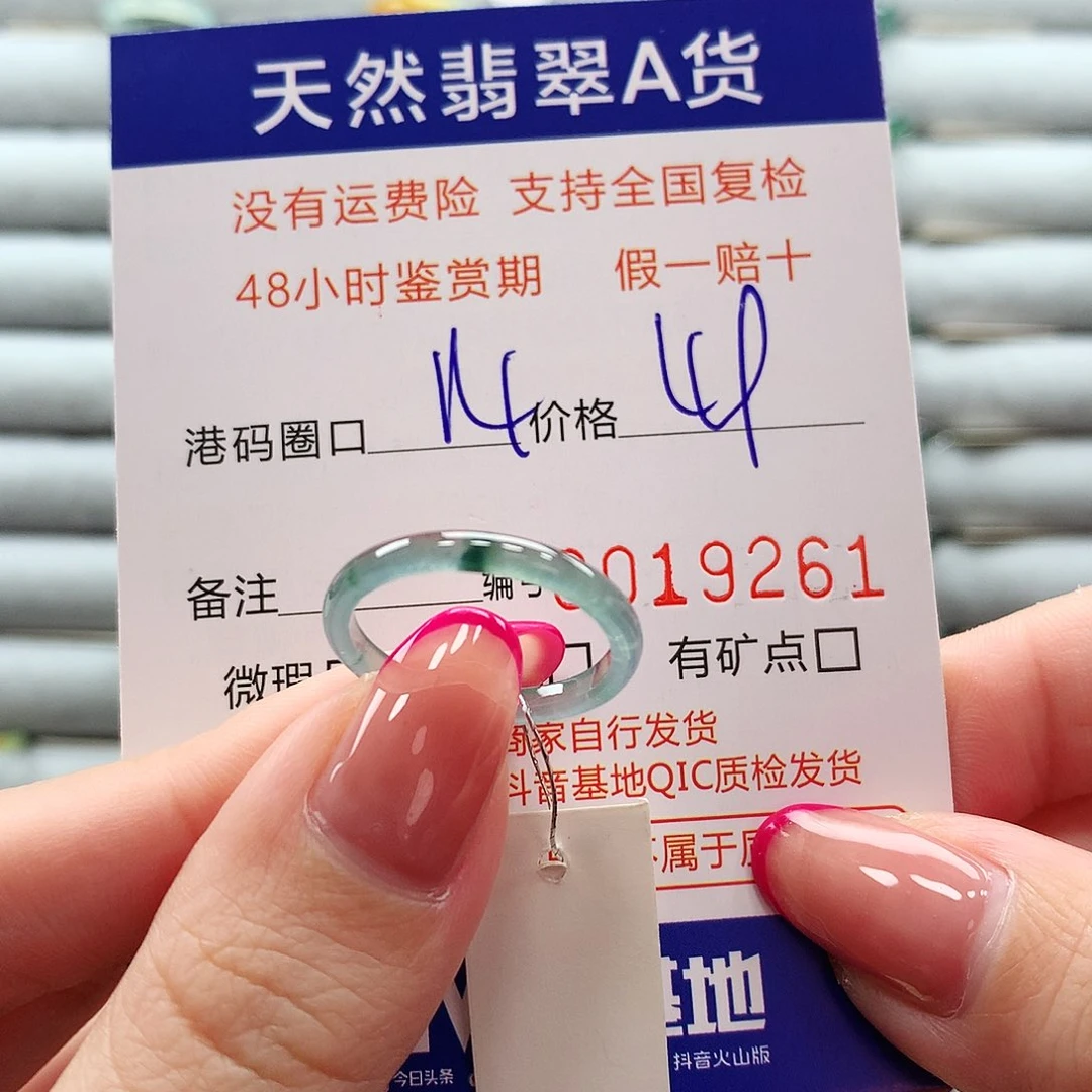 翡翠戒指未镶嵌翡翠