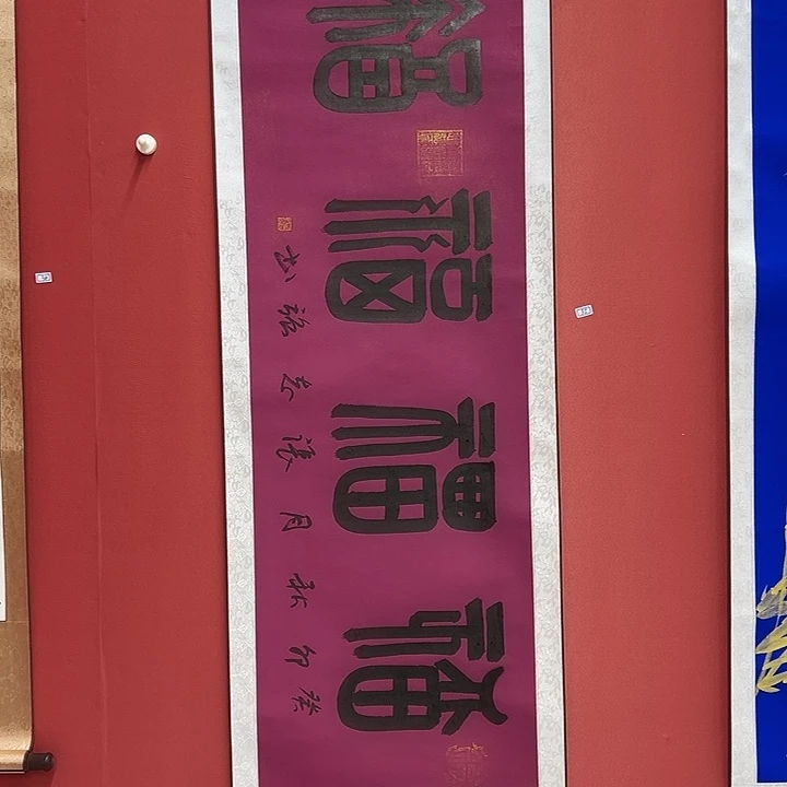 书法手绘书法字画35