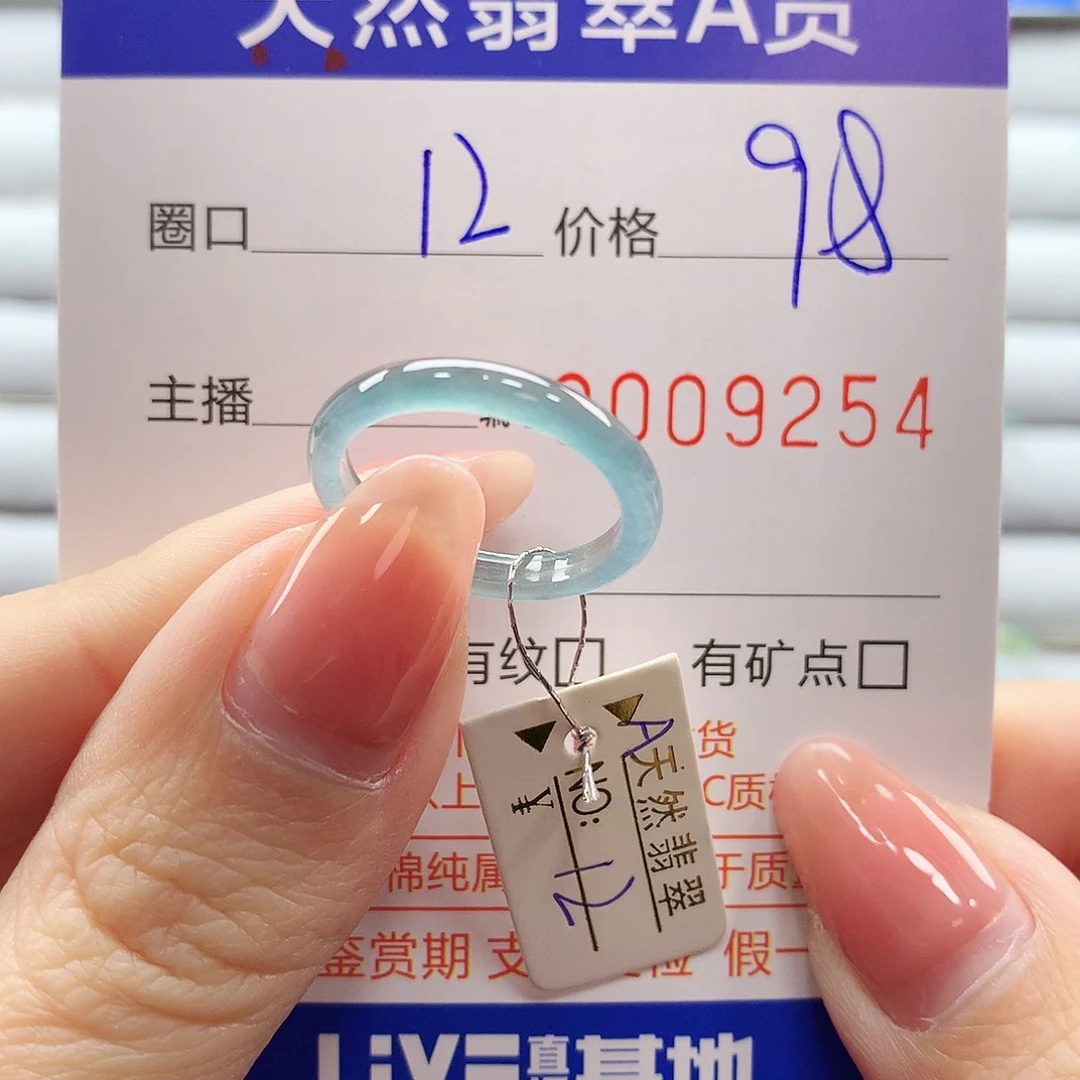 翡翠戒指未镶嵌翡翠
