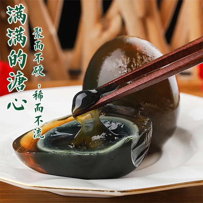 鄱阳湖生态产区正宗健康无铅松花鸭皮蛋溏心香甜爽口试吃两枚