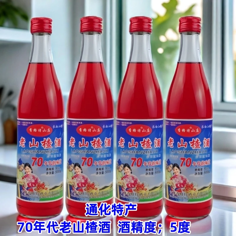 【爆款】70年代山楂酒通化特产山楂酒女士果酒500ml*5度甜型果酒