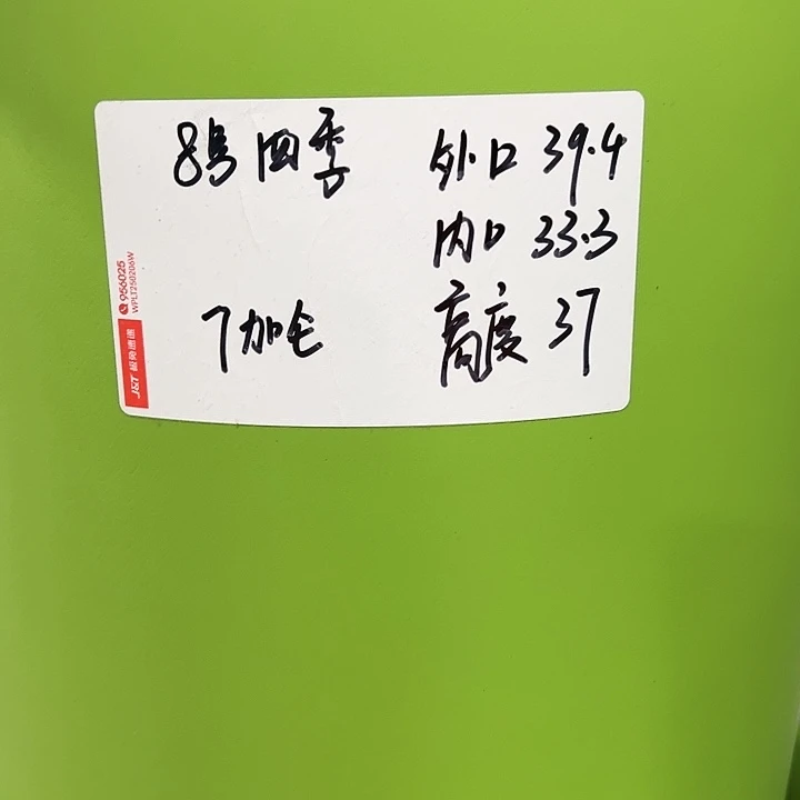 特价8号口39高37果绿5只无托