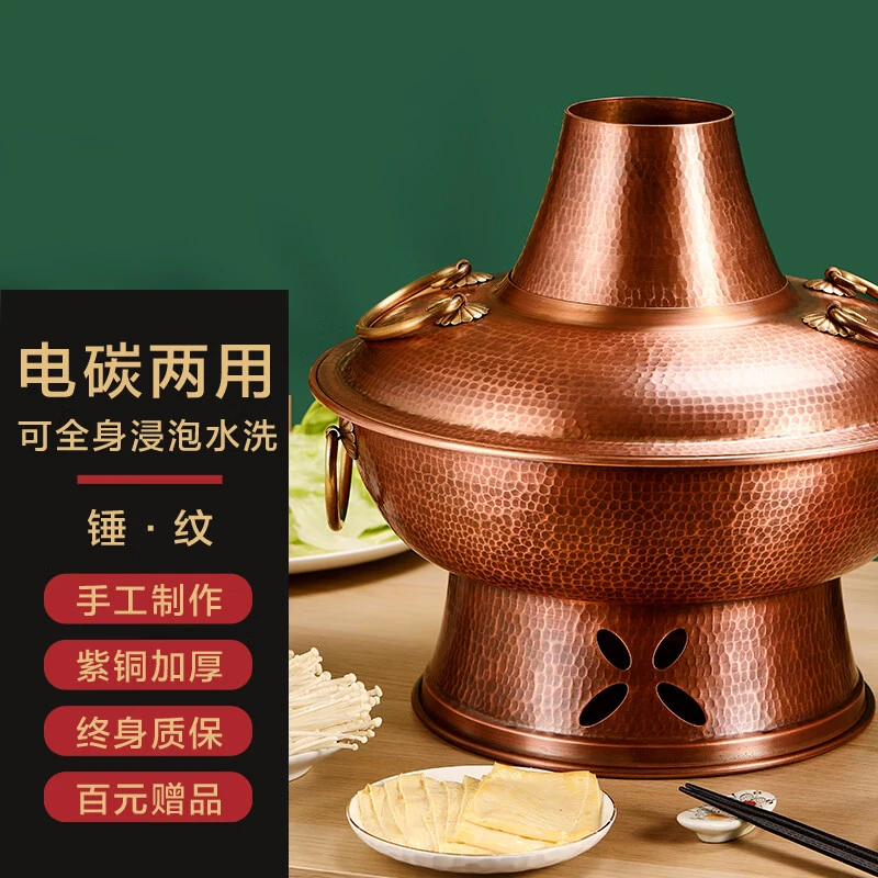 电炭两用铜火锅家用纯铜老式老北京涮肉铜锅