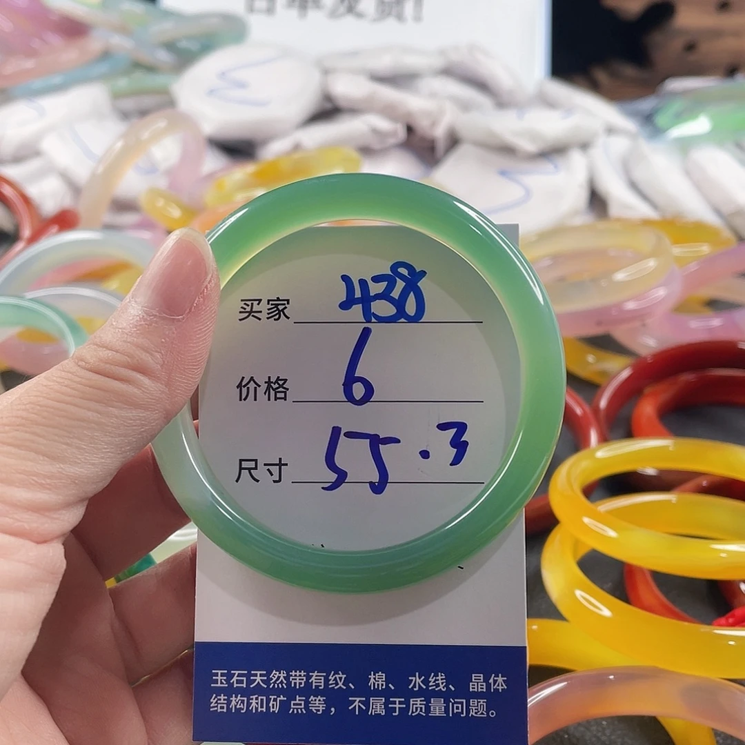 手镯玛瑙/玉髓未镶嵌
