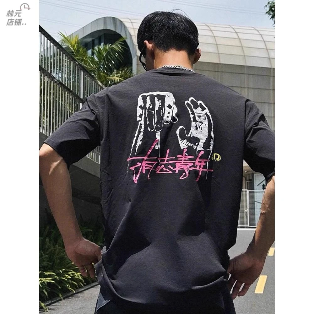 有志青年追梦运动短袖男夏季潮牌重磅篮球衣T恤速干美式半袖上衣