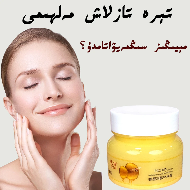 蜂蜜霜润皙补水保湿霜正品 hasal meyi hasal may 新疆包邮