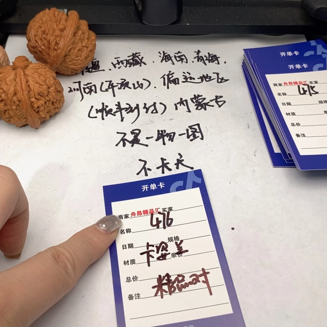 文玩核桃吊坠卡姿兰精品对