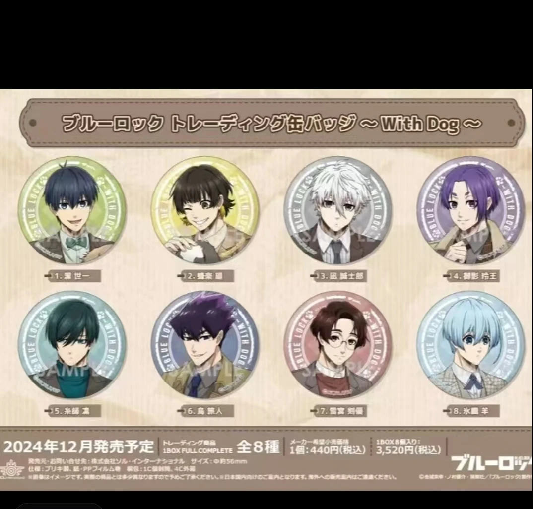 日谷 蓝色监狱 with dog吧唧盲盒