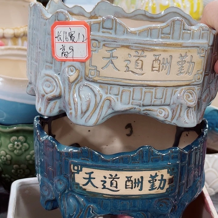 福利花盆厂家直销9.99包邮