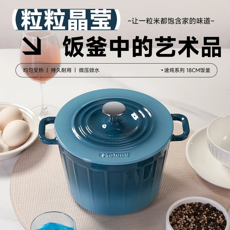 YANZAO/焱造MOLUNG速炖系列18口径铸铁珐琅饭釜锅