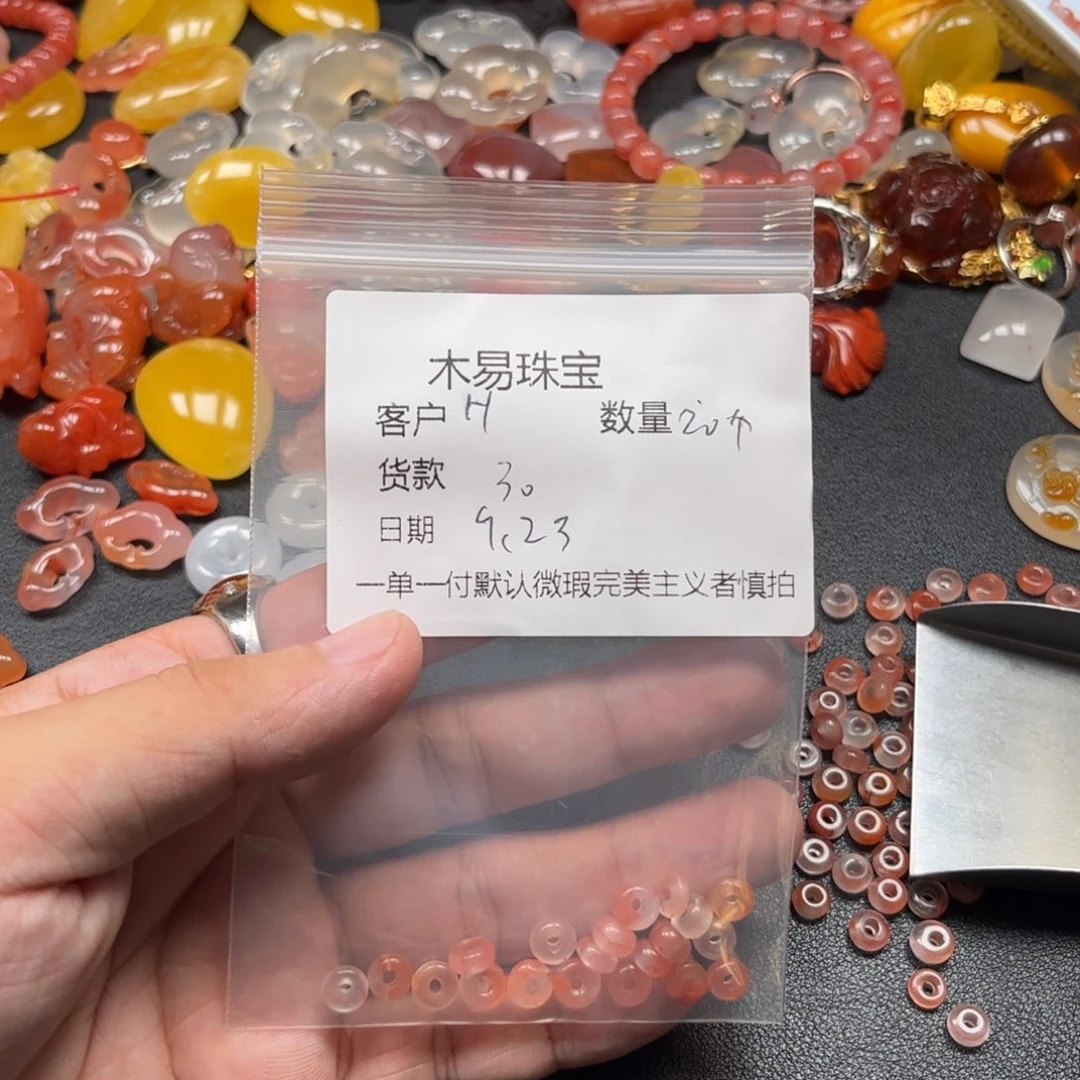 H***l未镶嵌配饰南红玛瑙