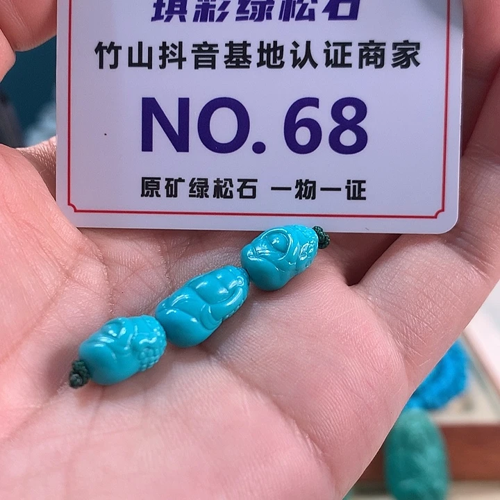 绿松石未镶嵌珠宝奇石