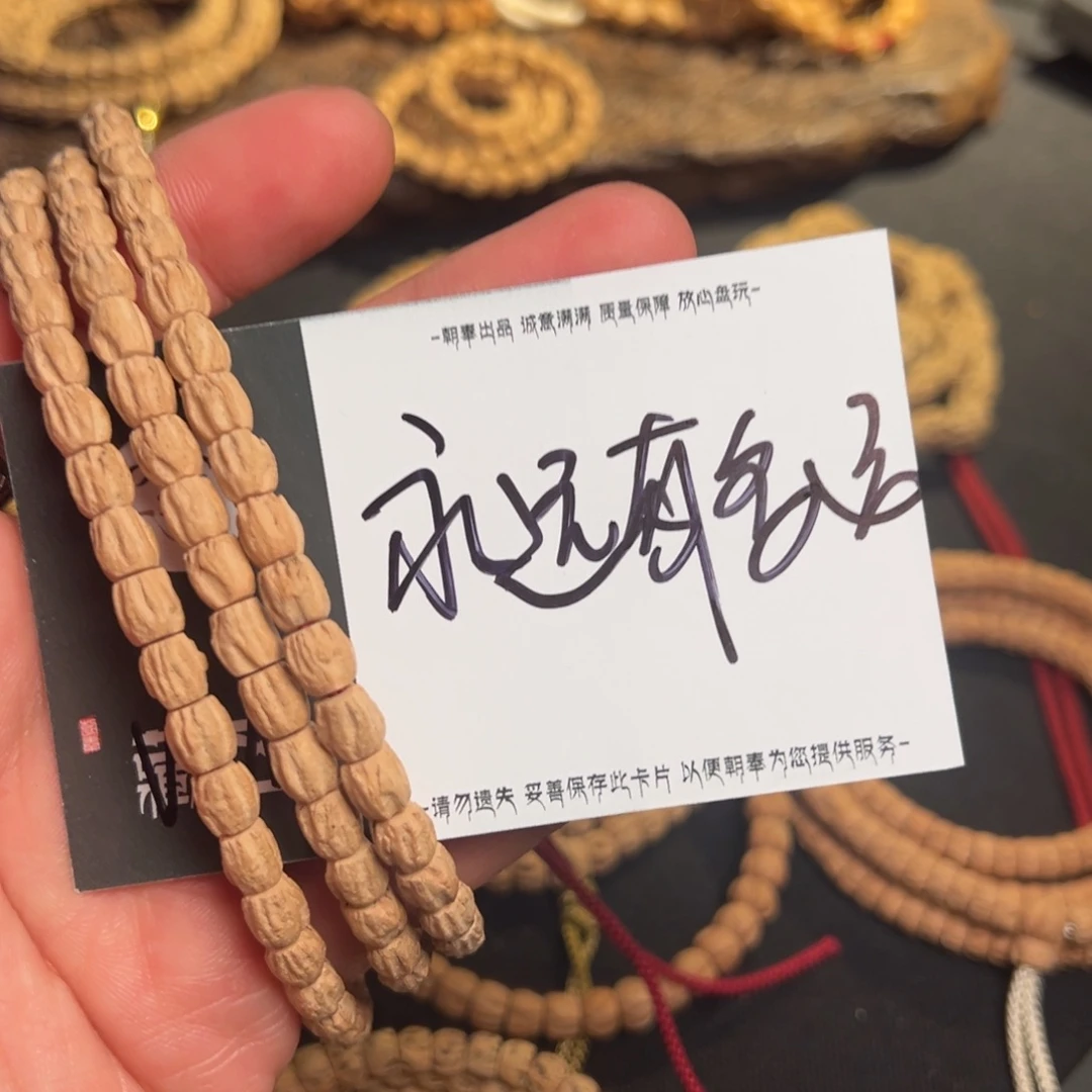 永***远吊坠柏香籽/百香籽永远有多远