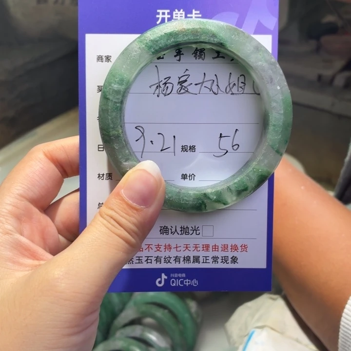 杨***姐未镶嵌手镯石英质玉