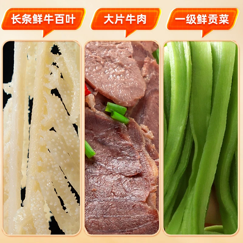 品品冷吃千层肚牛肉贡菜三拼香辣鲜拌即食解馋下酒菜